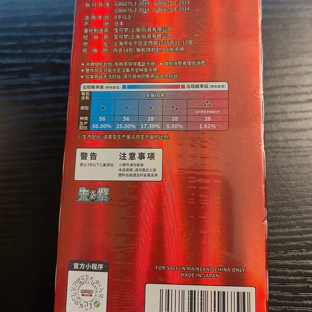 Pokemon S-Chinese Exclusive Gem Pack Vol.4 CBB4C Booster Box Sealed Ponyta - Picture 2 of 6